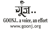 GOONJ